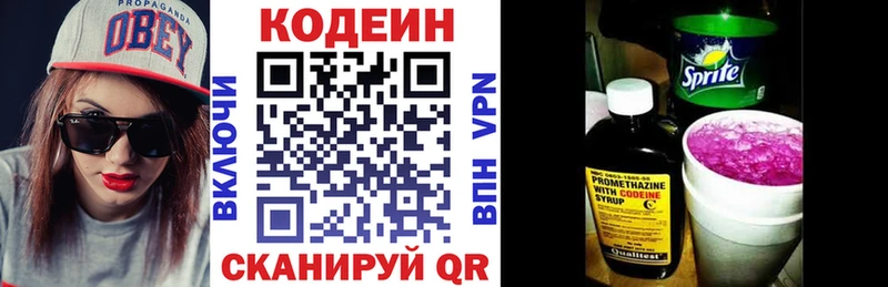 Кодеиновый сироп Lean напиток Lean (лин)  Касли 